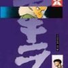 Vol.4 Akira - Anime comics Vol.4 Akira - Anime comics