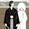 Vol.4 Chihayafuru