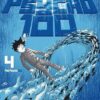 Vol.4 Mob Psycho 100