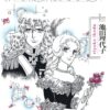 Vol.4 Rosario + Vampire Saison II