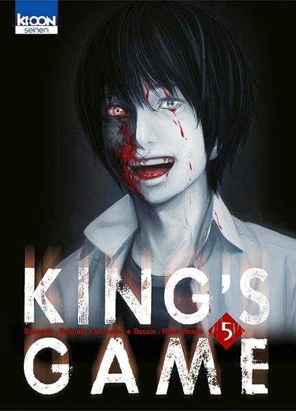 Vol.5 King's Game