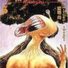 Vol.5 Parasite - Edition Originale