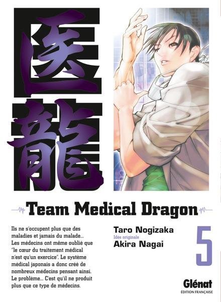 Vol.5 Team Medical Dragon