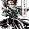 Vol.1 Demon Slayer