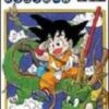 Vol.1 Dragon Ball - Full Color