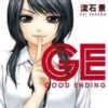 Vol.1 Gate keepers