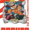 Vol.1 Naruto - Edition Collector