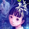 Vol.1 Otogi Matsuri
