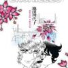 Vol.1 Rose de Versailles (la) - 1re Edition