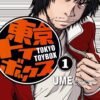 Vol.1 Tokyo Tribe 2