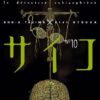 Vol.10 Mushishi