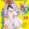 Vol.10 Stranger Case