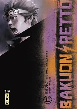 Vol.11 Bakuon Rettô