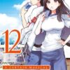 Vol.12 A Couple of Cuckoos