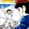 Vol.12 Captain Tsubasa - World youth (La scène du rêve !!)