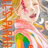 Vol.12 Hayate the combat butler