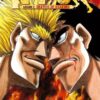 Vol.12 Ippo - Saison 1 - La rage de vaincre (Ippo ! Montre-nous ton esprit combatif !!)