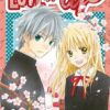 Vol.12 Love so life