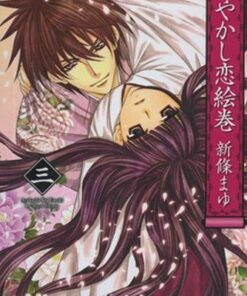 Ayakashi Koi Emaki T03
