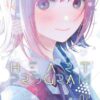 Heart program T01