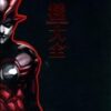 Kamen Rider V3/X