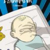 L'Endormeur T01