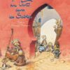 Le Vent dans les sables T01