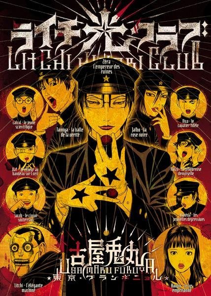 Litchi Hikari Club