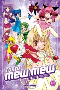 Tokyo Mew Mew à la mode - L'intégrale