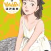 Vol.5Yamato Nadeshiko