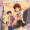 Vol.6 City Hunter ultime