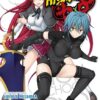 Vol.6 High School DxD