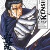 Vol.6 Kenichi - Les disciples de l'ombre