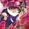 Vol.6 Otogi Matsuri