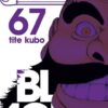 Vol.66 One piece - 1re édition (Vers le soleil)