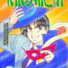 Vol.7 Enquêtes de Kindaichi (les)