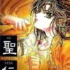 Vol.7 Rg Veda