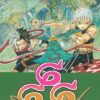 Vol.7 Sasaki et Miyano