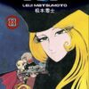 Vol.8 Gakuen Ouji - Playboy Academy