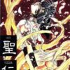 Vol.8 Rg Veda