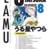 Vol.8UQ Holder!