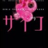Vol.9 Mushishi