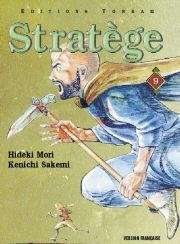 Vol.9 Stratège