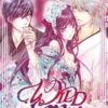 Wild Love T01