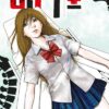 Boys Run the Riot - Tome 2 (VF)