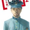 L'île des téméraires - Tome 2