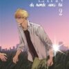 Blue Sky Complex - Tome 08
