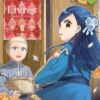 La petite faiseuse de livre Saison 2 T02