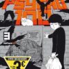 Seule la mort attend la Vilaine - Tome 2