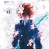 Mission: Yozakura family - Tome 11